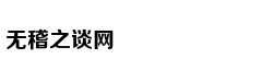 一百年前，中国也有一群90后